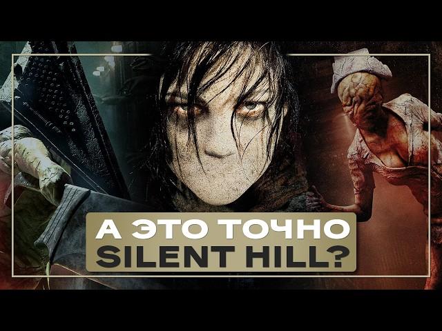 Треш угар и Тихий Холм | Обзор фильма Сайлент Хилл 2 Откровение 2012 (Silent Hill Revelation 3D)