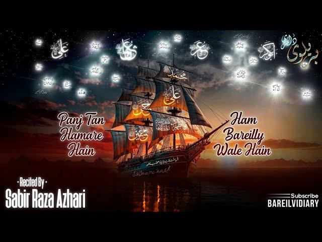 Sabir Raza Azhari | Panj Tan Hamare Hain | Ham Bareilly Wale Hain | Mix - Kalam Muharram Special