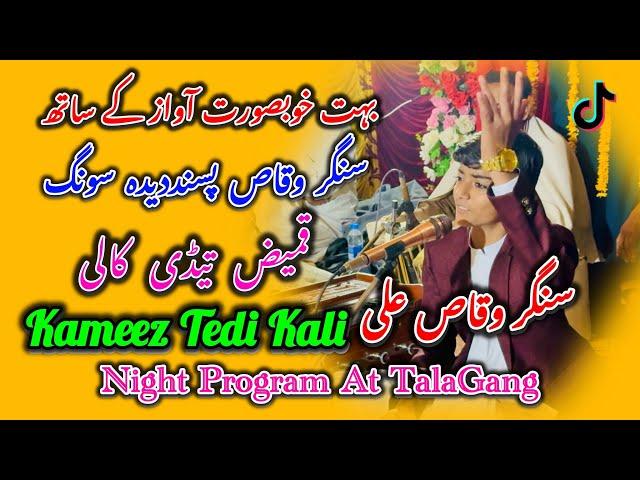 Kameez Tedi Kali ( Night Show At TalaGang ) By ( Singer Waqas Ali ) Khubsurat Awaz Main Waqas Ali