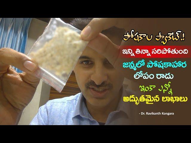 Best Nutrient Food | High Fiber and Protein | Oats Porridge | Oatmeal | Dr. Ravikanth Kongara