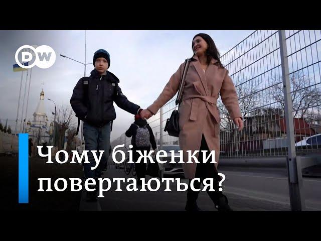 Українські біженці в Німеччині: повертатися не можна залишатися? | DW Ukrainian