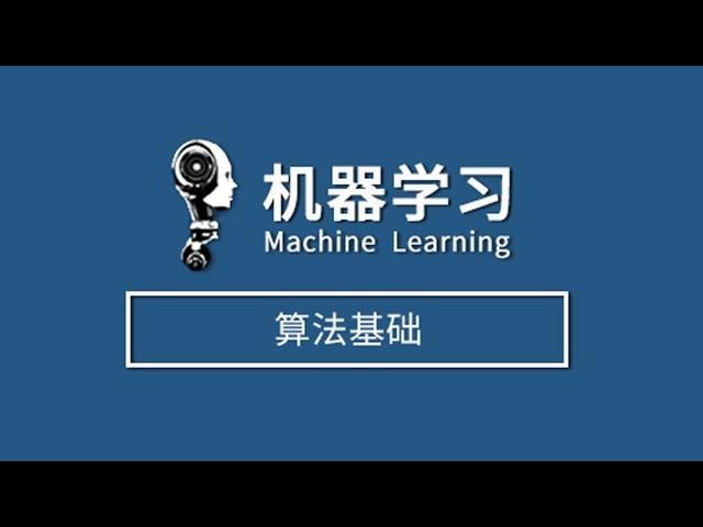 【机器学习算法基础】6.梯度下降法