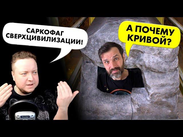 Саркофаги цивилизации рукожопов | Страх Исторического Вольнодумца | Прожектор лженауки