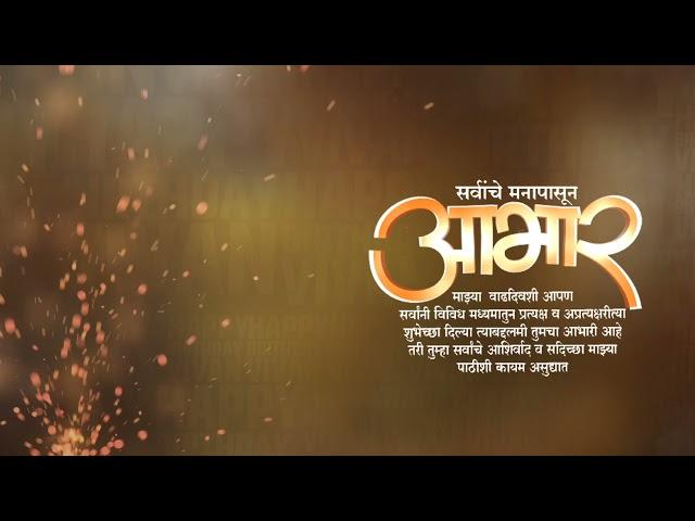 आभार background status video, birthday abhar status video, आभार banner background video,