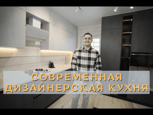 Современная Дизайнерская Кухня На Заказ в 2022 году