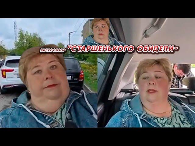 ОЛЬГА УРАЛОЧКА LIVE //СТАРШЕНЬКОГО ОБИДЕЛИ//