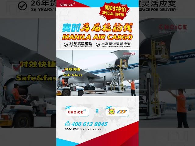 [ChoiceAir]Manila Aircargo special offer,Guangzhou/Shenzhen/Macau - - Manila