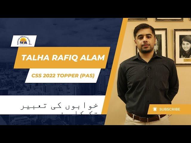 Dream & Success Story of Talha Rafiq Alam | CSS 2022  Topper | NOA Digital