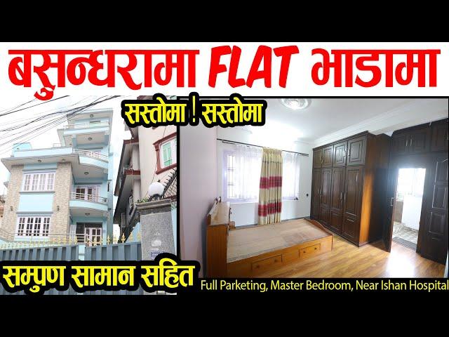 SOLD OUT Flat on Rent in Kathmandu Basundhara | Adhikari Real Estate | Ghar Jagga | Ghar Jagga Ka