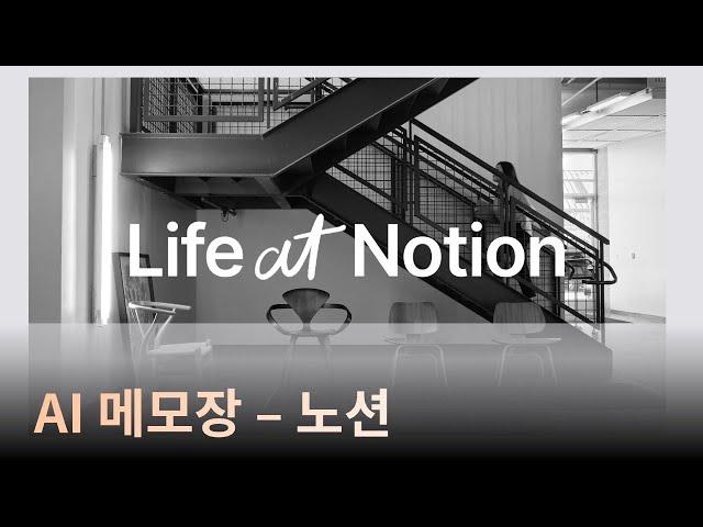 노션AI, 메모 독서법과 적절하게 쓴다면