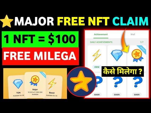 Major Daily Achievements Claim | Major NFT CLAIM | Major New Update Today | Major Listing Date