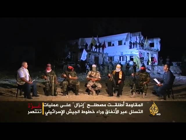 فصائل المقاومة الفلسطينية تؤكد وحدتها بوجه الاحتلال
