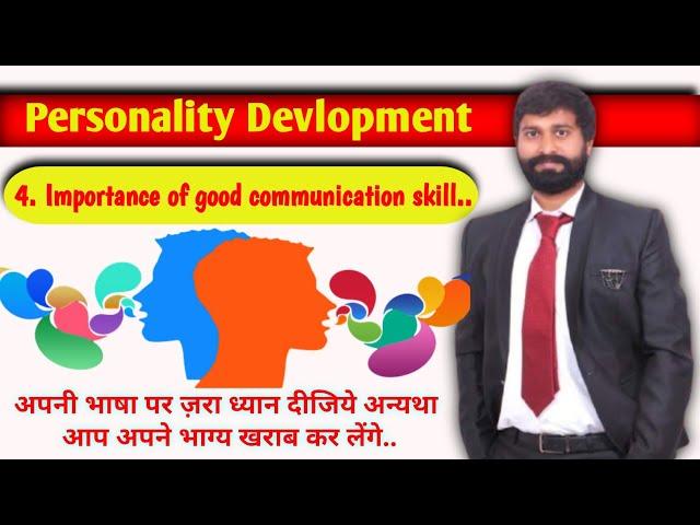 Personality Development: Importance of communication skill by Rahul kumar pandey