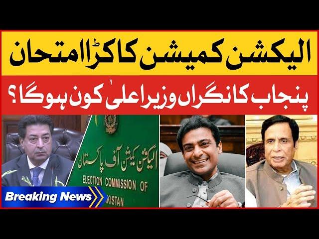 Election Commission Big Decision | Who will be the Caretaker CM of Punjab? | Breaking News