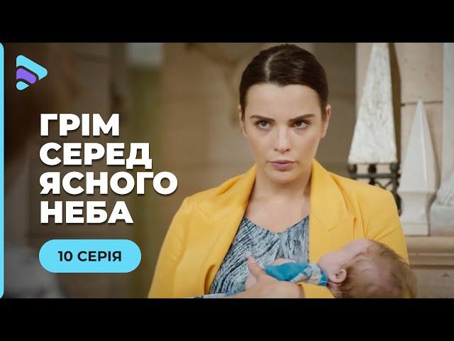 ГРІМ СЕРЕД ЯСНОГО НЕБА. ОЛЕКСІЙ ВІДСИДІВ ЗА ПОРЯТУНОК ДІВЧИНИ. ЧИ ВІДДЯЧИТЬ ВОНА ЙОМУ? 10 СЕРІЯ