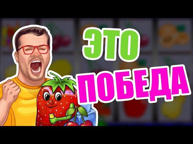 Онлайн Казино Вулкан Клубнички | Игровые Автоматы Взлом | Не Реклама Вывод Денег Как Играть Эдик