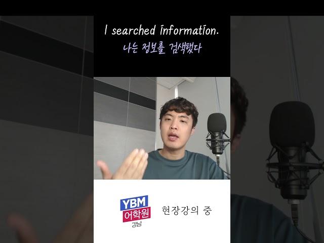 [토익스피킹] 이렇게 말하면 안됩니다