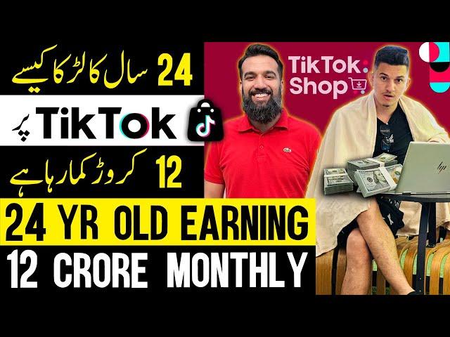 24 Year Old Makes 12 Crore Monthly from Tiktok | How to Earn Money from Tiktok Shop