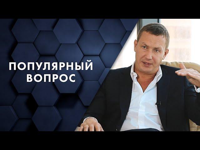 Популярный вопрос. Евгений Белозеров