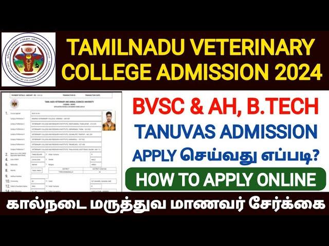 tanuvas ug admission 2024 | tanuvas application form 2024 | tn veterinary admission 2024 | bvsc & ah