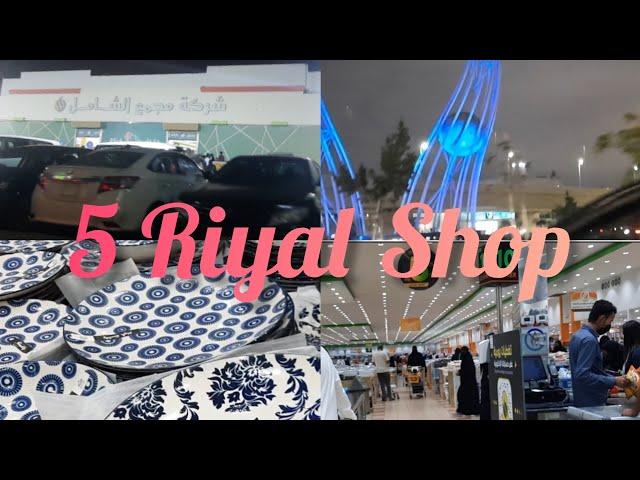 Biggest 5 Riyal Shop in Jeddah