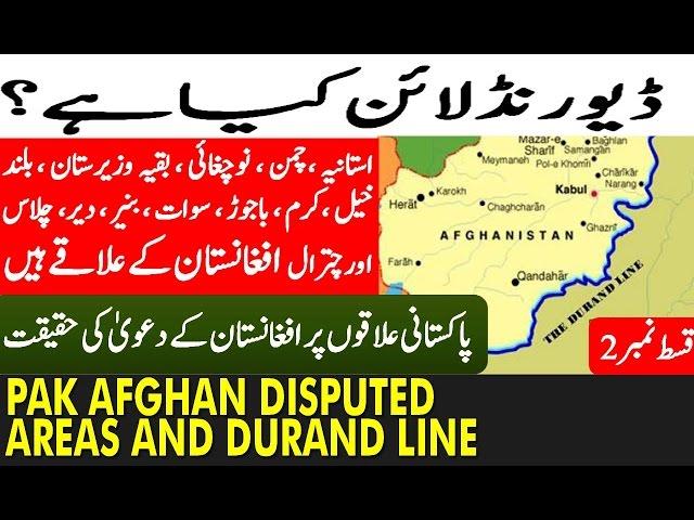 What is Durand Line: Pakistan Afghanistan Relations and The Durand Line