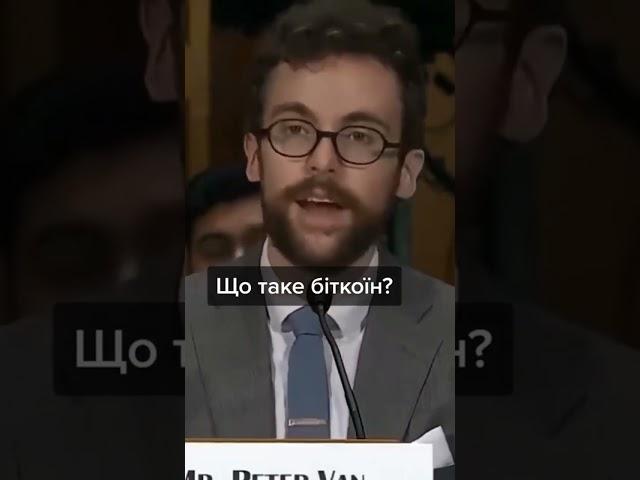Що таке біткоїн?