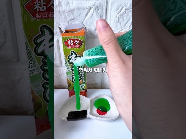 #일본 에서 산 진짜 #와사비 같은 #슬라임  신기한 촉감 #asmr #slime