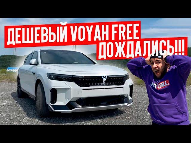 УРА! ДЕШЕВЫЙ VOYAH FREE ИЗ КИТАЯ ! Он вас ШОКИРУЕТ! Самый ДЕТАЛЬНЫЙ обзор + тест драйв!