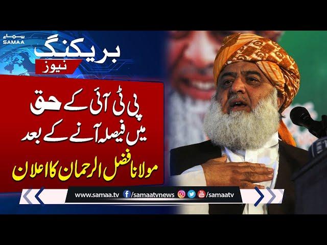 Maulana Fazal Ur Rehman Announcement After Reserved Seats Case Verdict | Breaking News