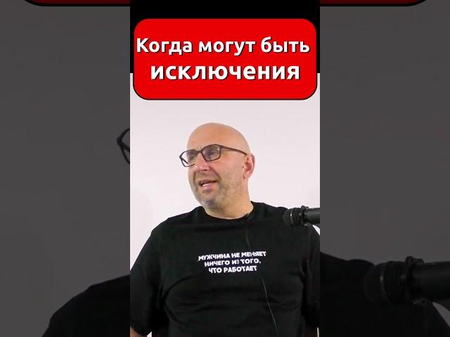 Когда могут быть исключения  Сатья Дас #сатьядас #семейнаяпсихология #веды #психология #сатья #семья