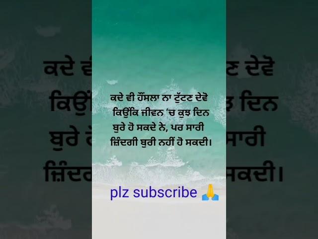 Kam diya gallan # Punjabi kahaniaa # sachiyan gallan # shorts # manvir dhaliwal