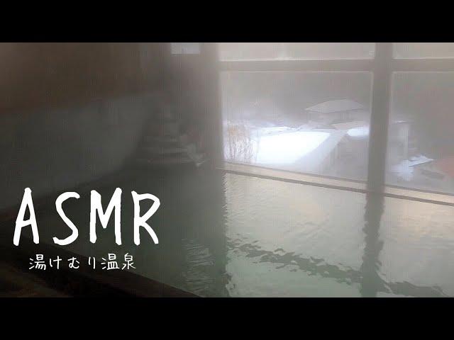 【#ASMR/#環境音】秘湯濁り湯源泉掛け流し/3時間/温泉