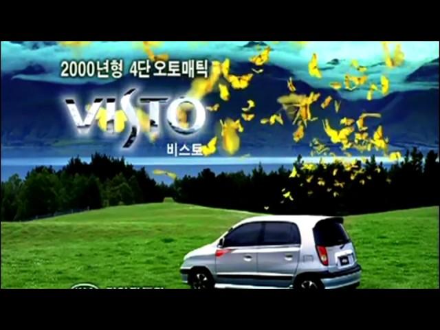 Kia Visto 2000 commercial (korea)