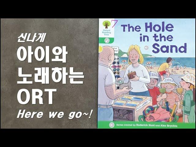 [ORT 2단계] The Hole in the Sand 모래 속 웅덩이ㅣ 노래로 배우는 ORT