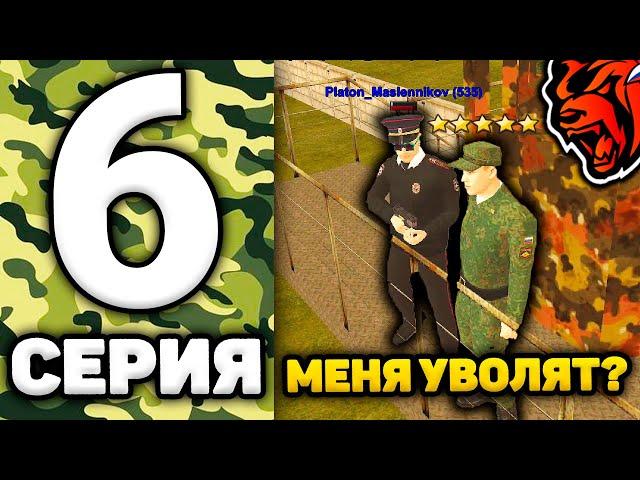 24 ЧАСА В АРМИИ НА БЛЕК РАША #6 - МЕНЯ ХОТЯТ УВОЛИТЬ ПОЛИЦИЯ НА BLACK RUSSIA! АРМИЯ ТЕСТИРОВАНИЕ