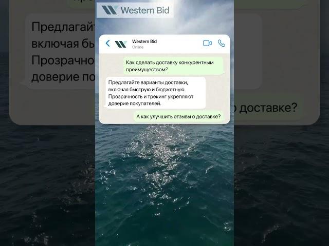 Доставка международная