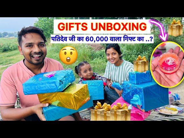 GIFT UNBOXING  दोनों देवरानी और माँ ने क्या गिफ्ट दिये | Husband जी का Gift ? KAJAL MITHUN |