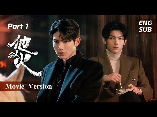 【Fan Zhixin CUT】Cool gangster boss marries sister-in-law instead of twin brother | Be Your Knight