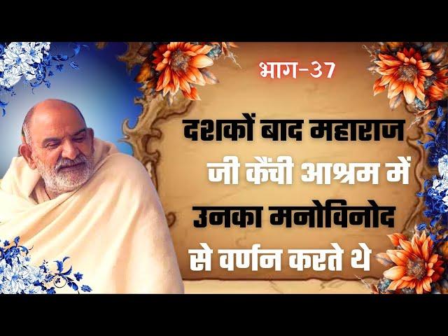 नीब करौरी बाबा |Neem karoli baba|Raksha sutra|Kainchi dham|#neemkarolibaba