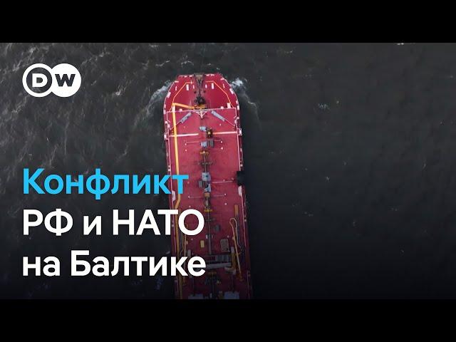 Ситуация на Балтике обостряется: РФ агрессивно реагирует на задержание танкеров "теневого флота"