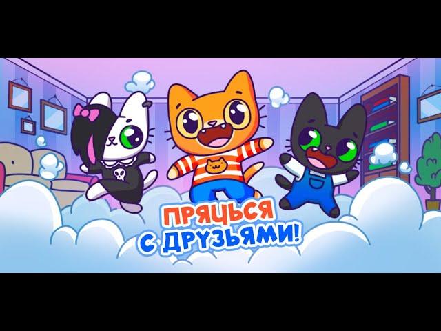 Симба спасает Мурсдей в прятках(Новое обновление в моей игре!)