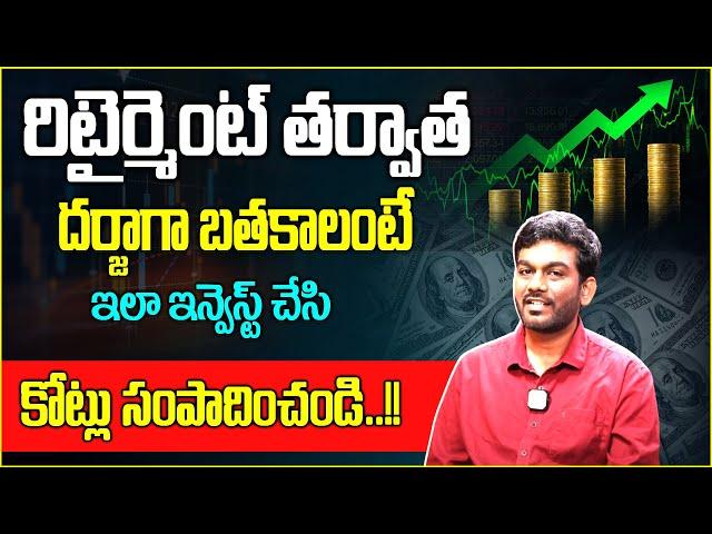 Best Investment Planning In Telugu | Investment Ideas 2024 | Idream Money Management