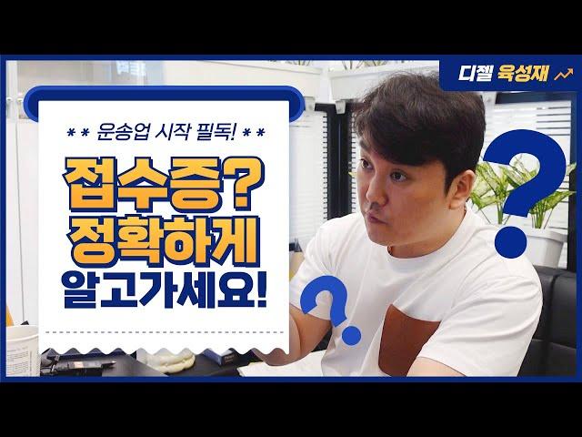 경기도용인시 1톤윙바디 신차출고하고 영업용번호판시세가격 확인후 방문해주셨습니다~