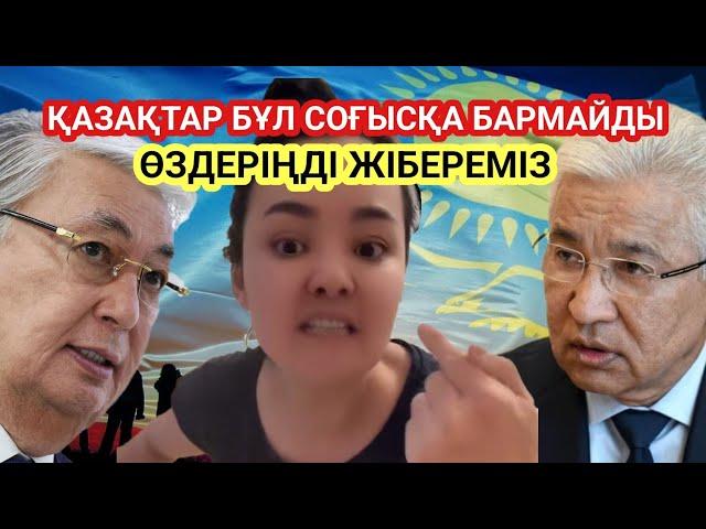 ҚАЗАҚТАР ТЫҢДАҢДАР 🫵 ИМАНГАЛИ ҚАЗАҚТЫ СОРЛАТПА  ОЯН ҚАЗАҚ