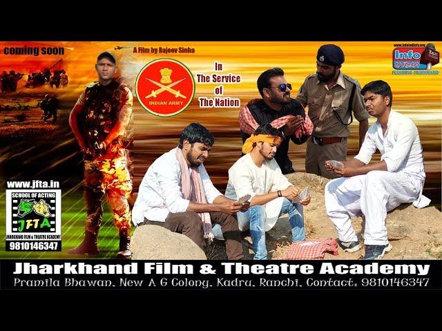 SHORT FILM I THE INDIAN ARMY I JFTA RANCHI