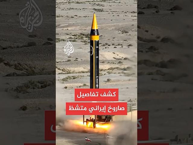 إعلام إسرائيلي: إيران استخدمت صاروخا متشظيا بقصفها الأخير