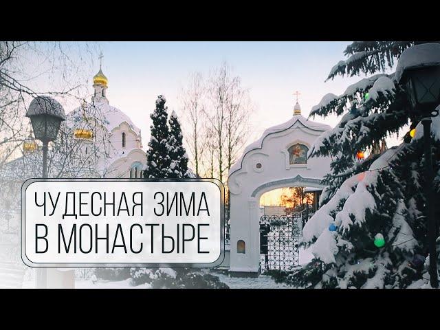 Праздник приближается! Свято-Елисаветинский монастырь зимой!