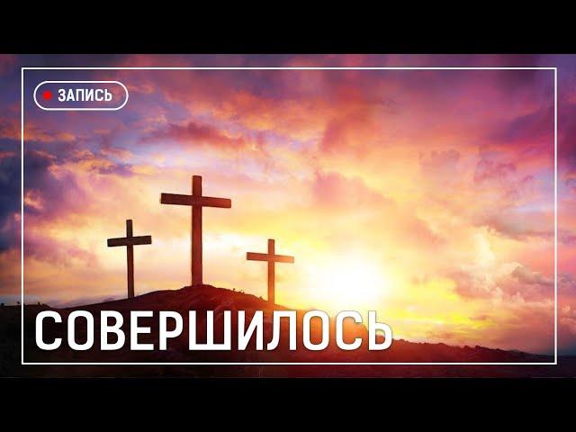 Совершилось. Виталий Кучер. 27.09.2020