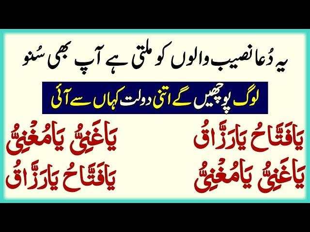 Allah ko Razi karne ki Beautiful Dua wazifa Thanks Allah Namaz K Bad Daily Best Dua wazifa For Allah